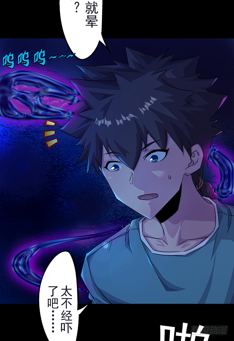 第2话：异界天才(1/2)-第3话