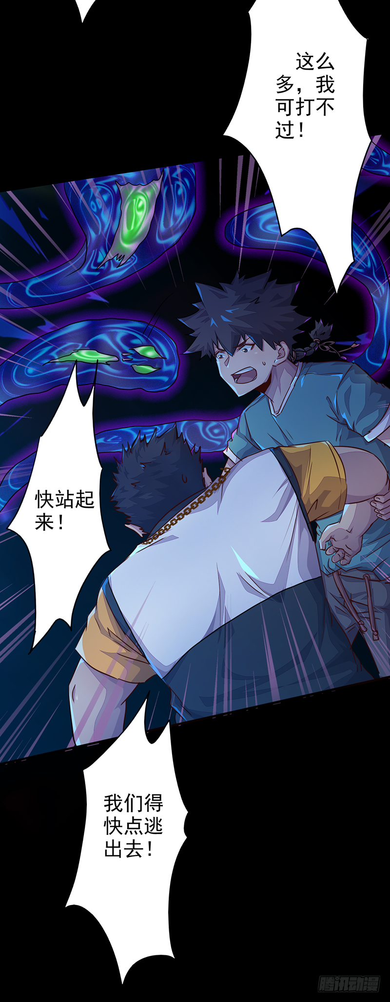 第2话：异界天才(1/2)-第3话