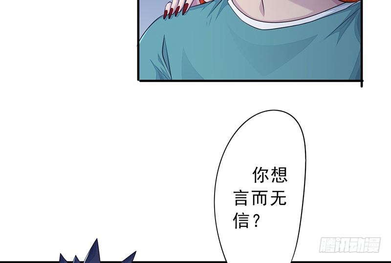 第20话:恶鬼之行(1/3)-第21话