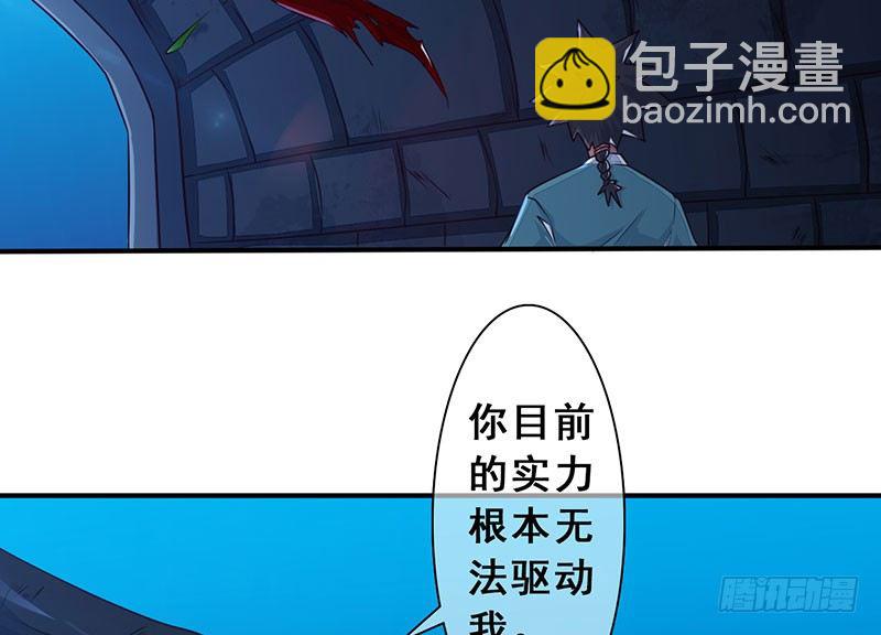 第22话：古神刑天(1/3)-第23话