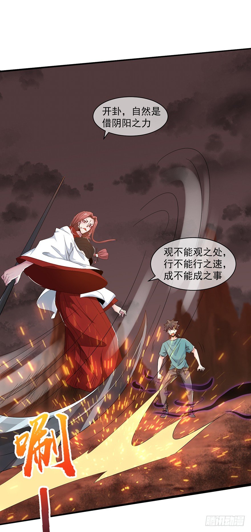 第30话：我的老师是魔鬼吗-第31话