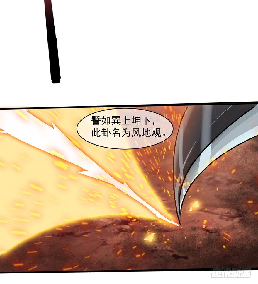 第30话：我的老师是魔鬼吗-第31话