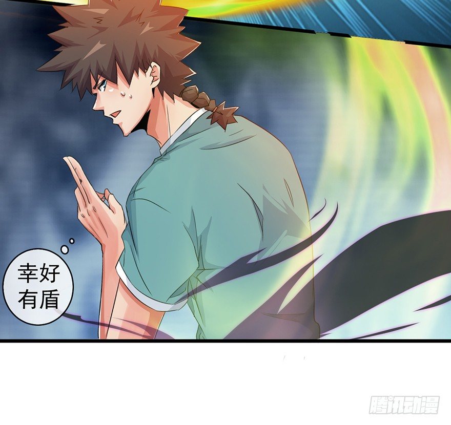 第30话：我的老师是魔鬼吗-第31话