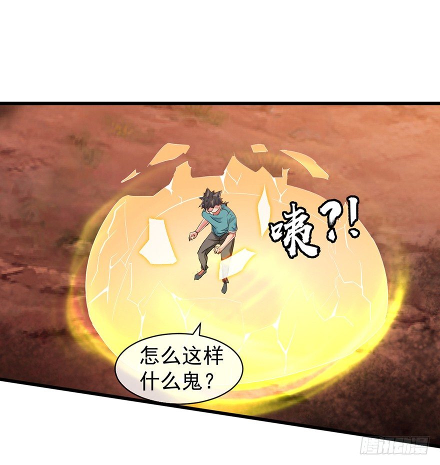 第30话：我的老师是魔鬼吗-第31话