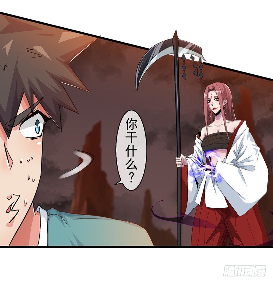 第30话：我的老师是魔鬼吗-第31话