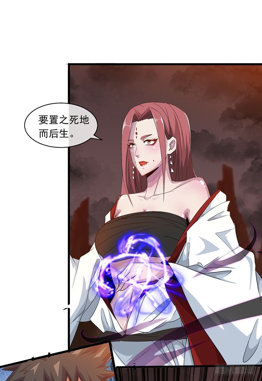 第30话：我的老师是魔鬼吗-第31话