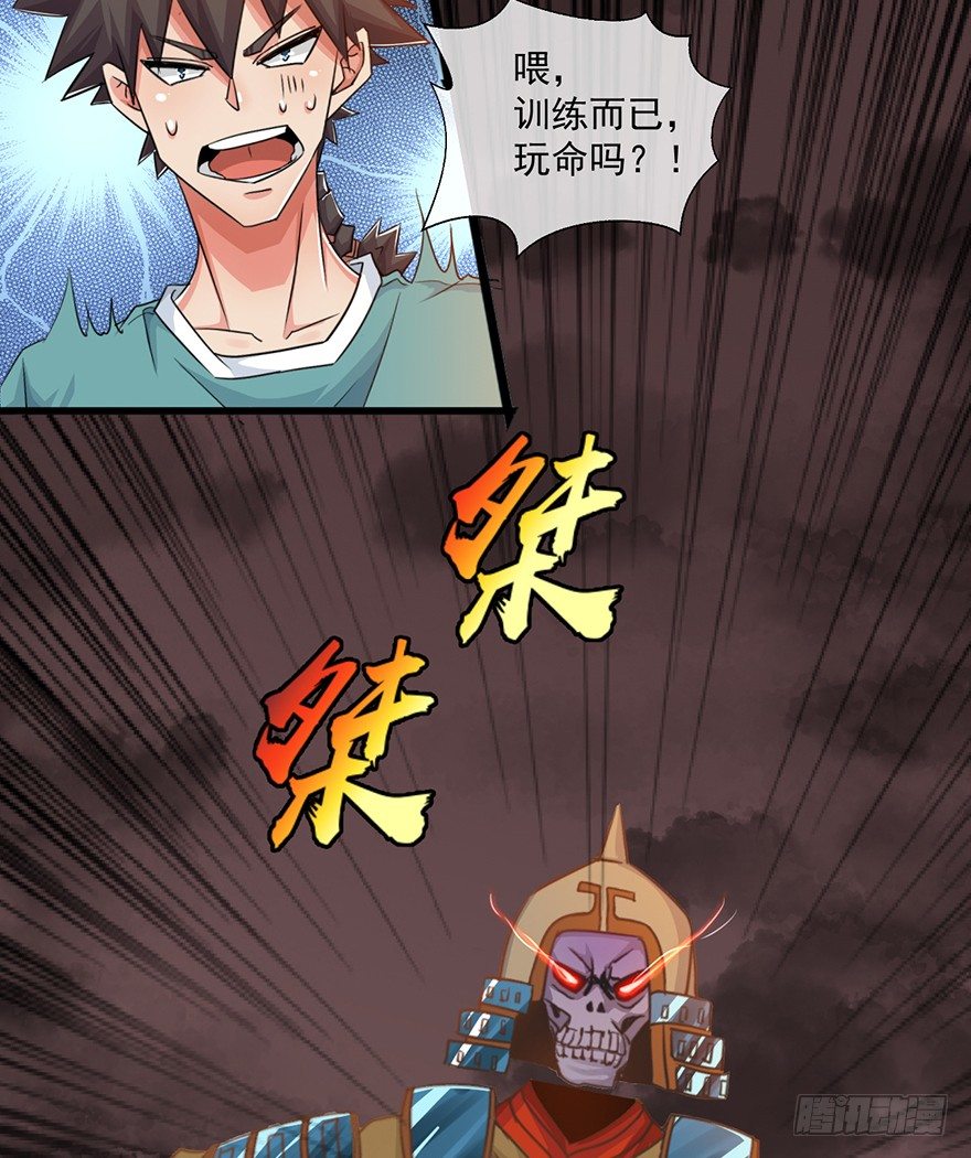 第30话：我的老师是魔鬼吗-第31话