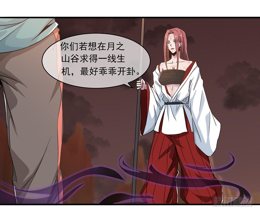 第30话：我的老师是魔鬼吗-第31话