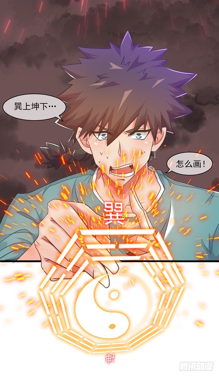 第30话：我的老师是魔鬼吗-第31话