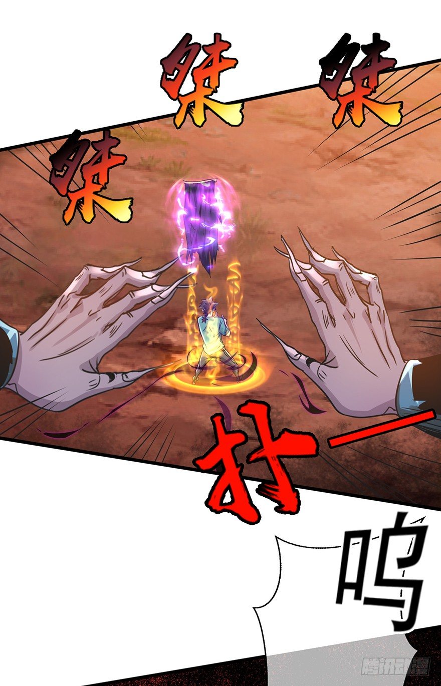 第30话：我的老师是魔鬼吗-第31话