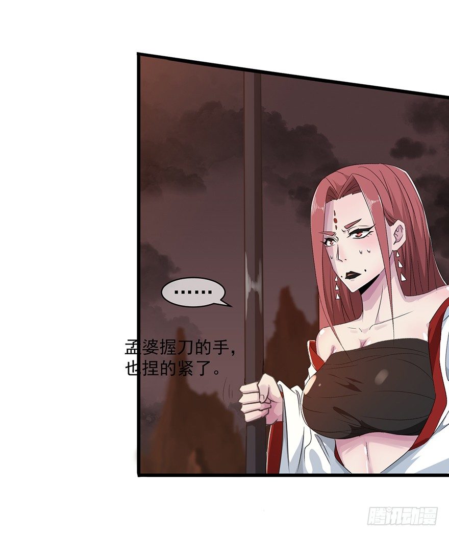 第30话：我的老师是魔鬼吗-第31话