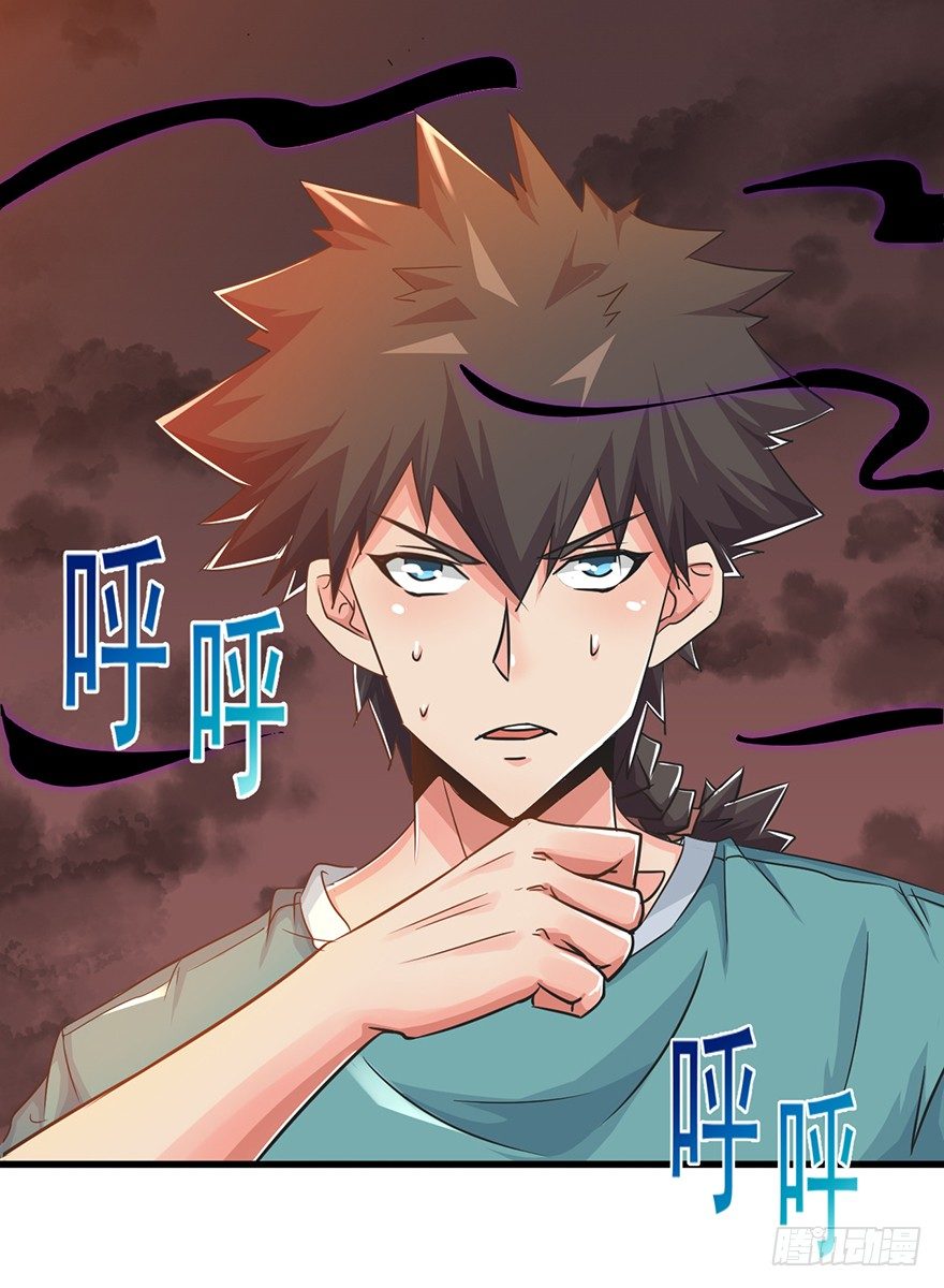 第30话：我的老师是魔鬼吗-第31话