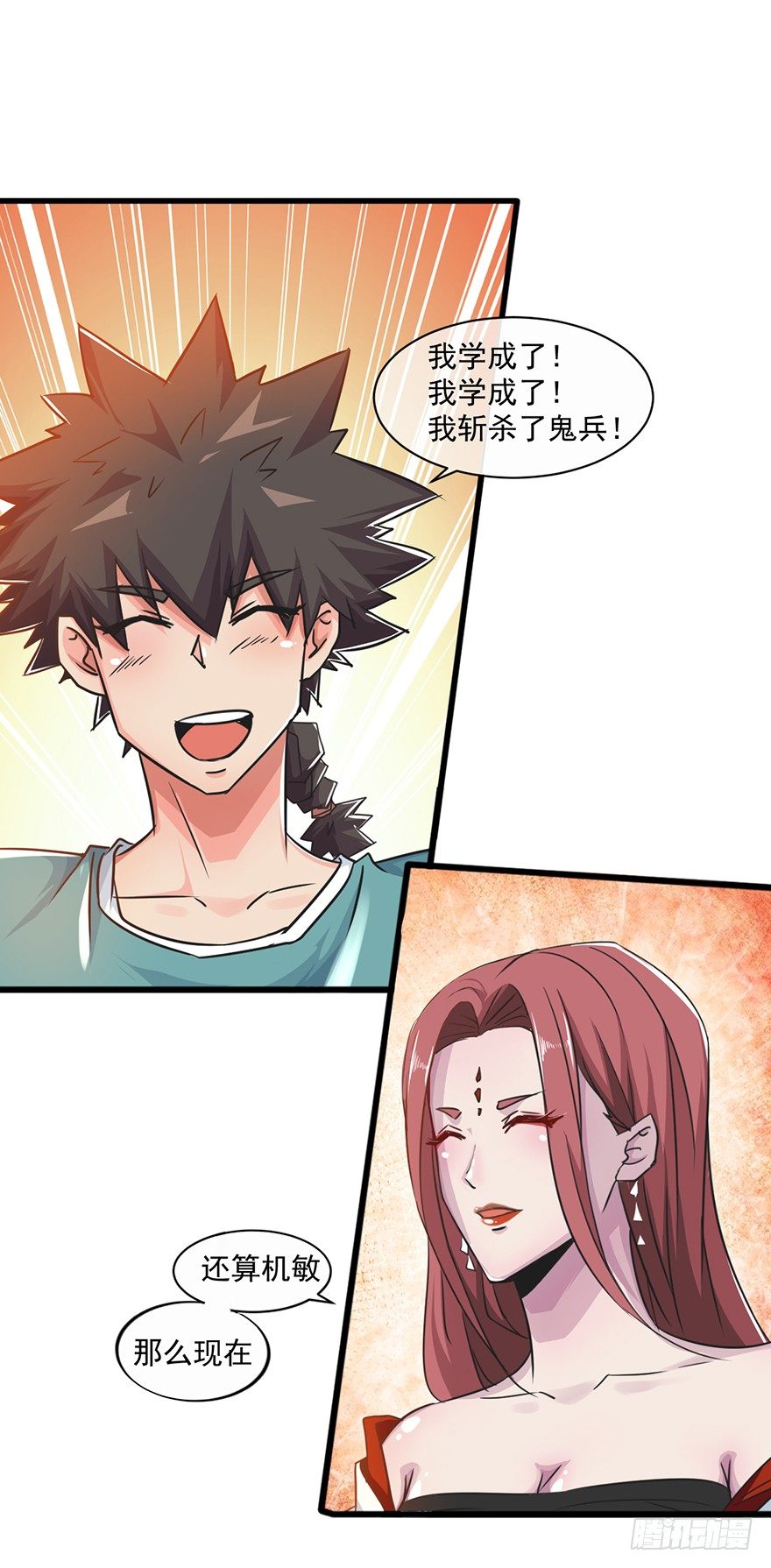 第30话：我的老师是魔鬼吗-第31话