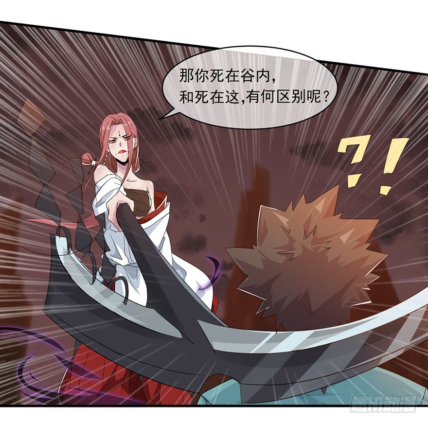 第30话：我的老师是魔鬼吗-第31话