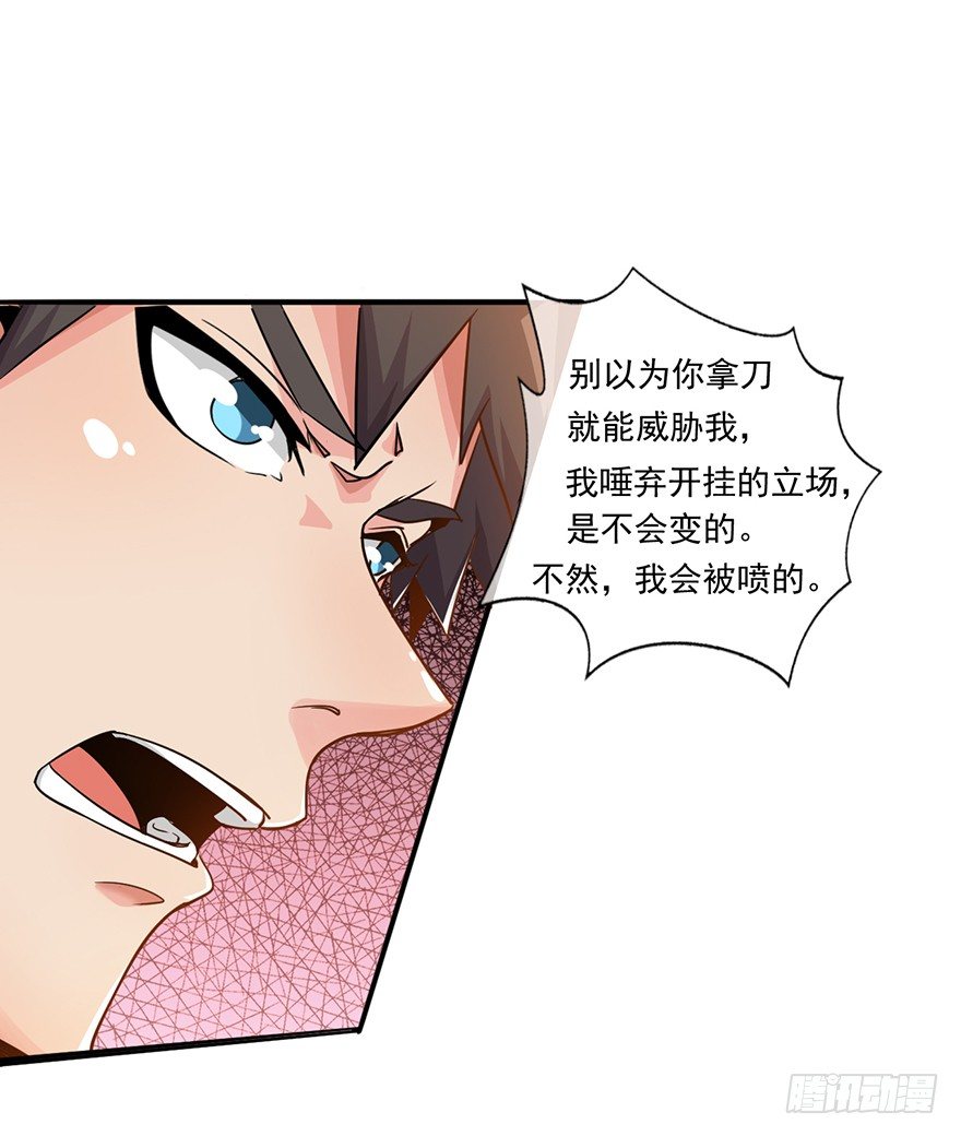 第30话：我的老师是魔鬼吗-第31话