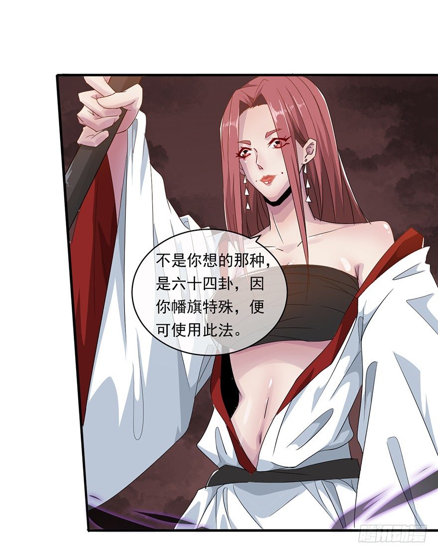 第30话：我的老师是魔鬼吗-第31话