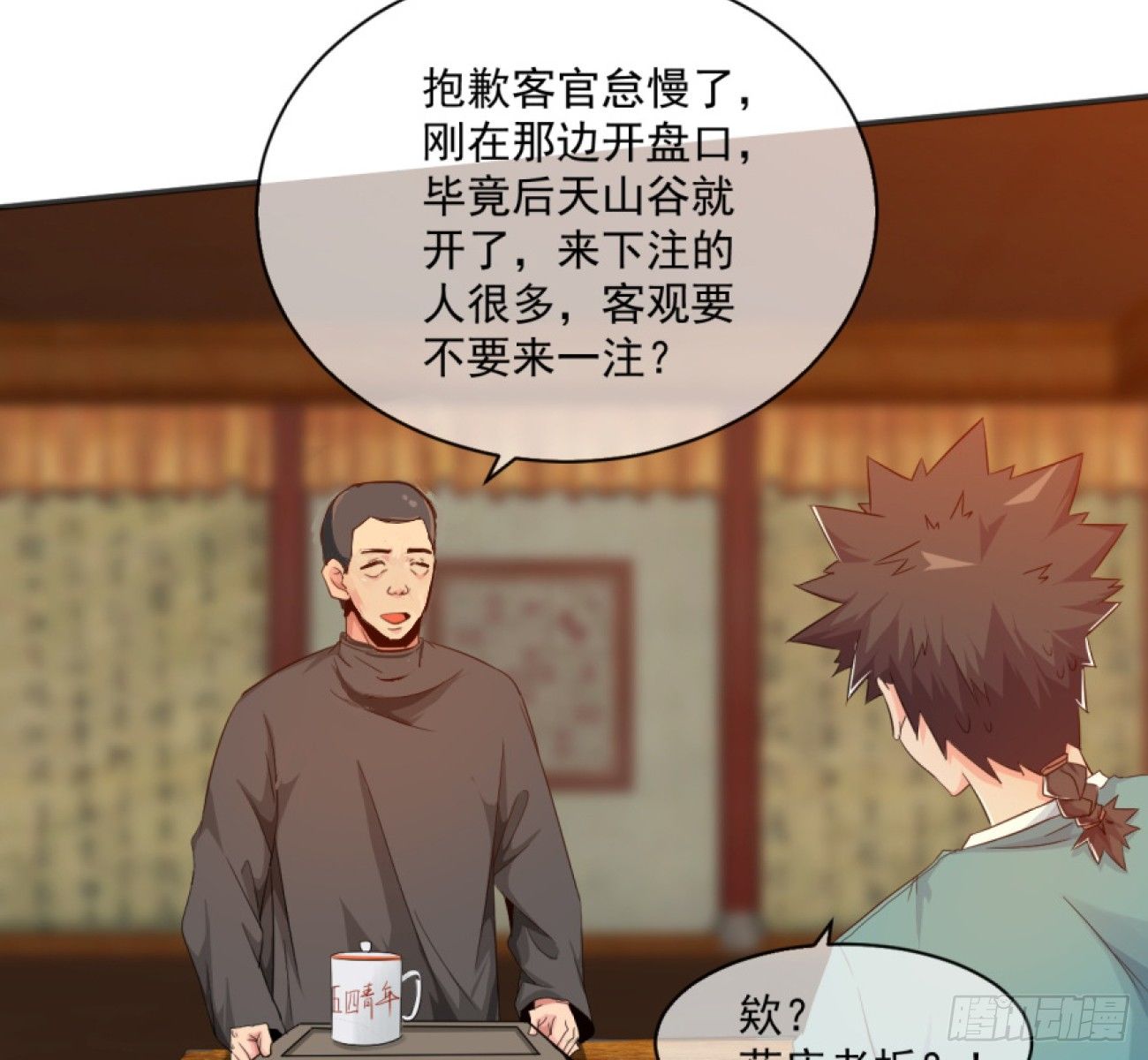 第32话：潜规则(1/2)-第33话