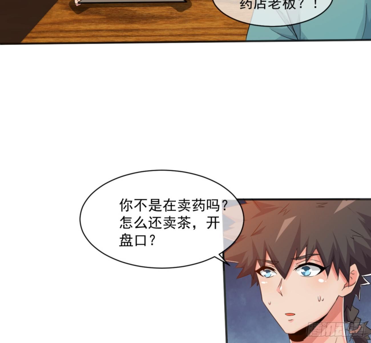 第32话：潜规则(1/2)-第33话