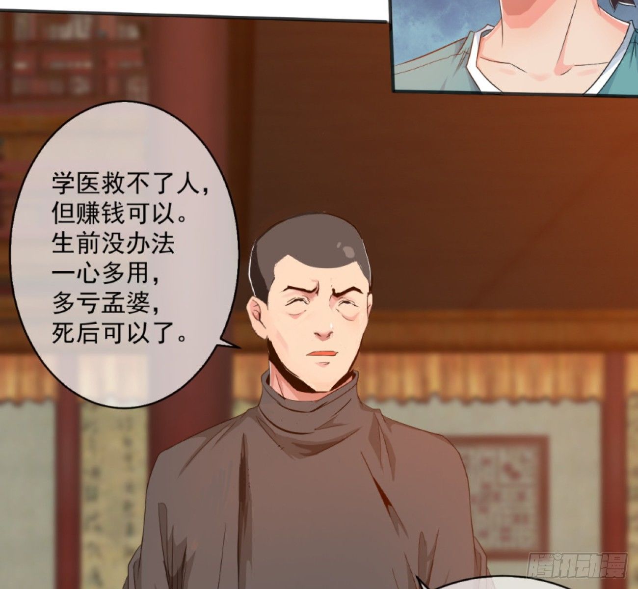 第32话：潜规则(1/2)-第33话