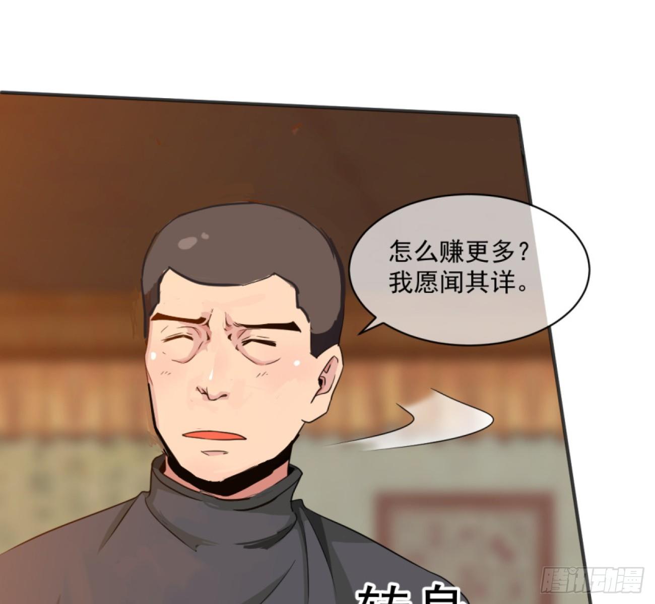 第32话：潜规则(1/2)-第33话