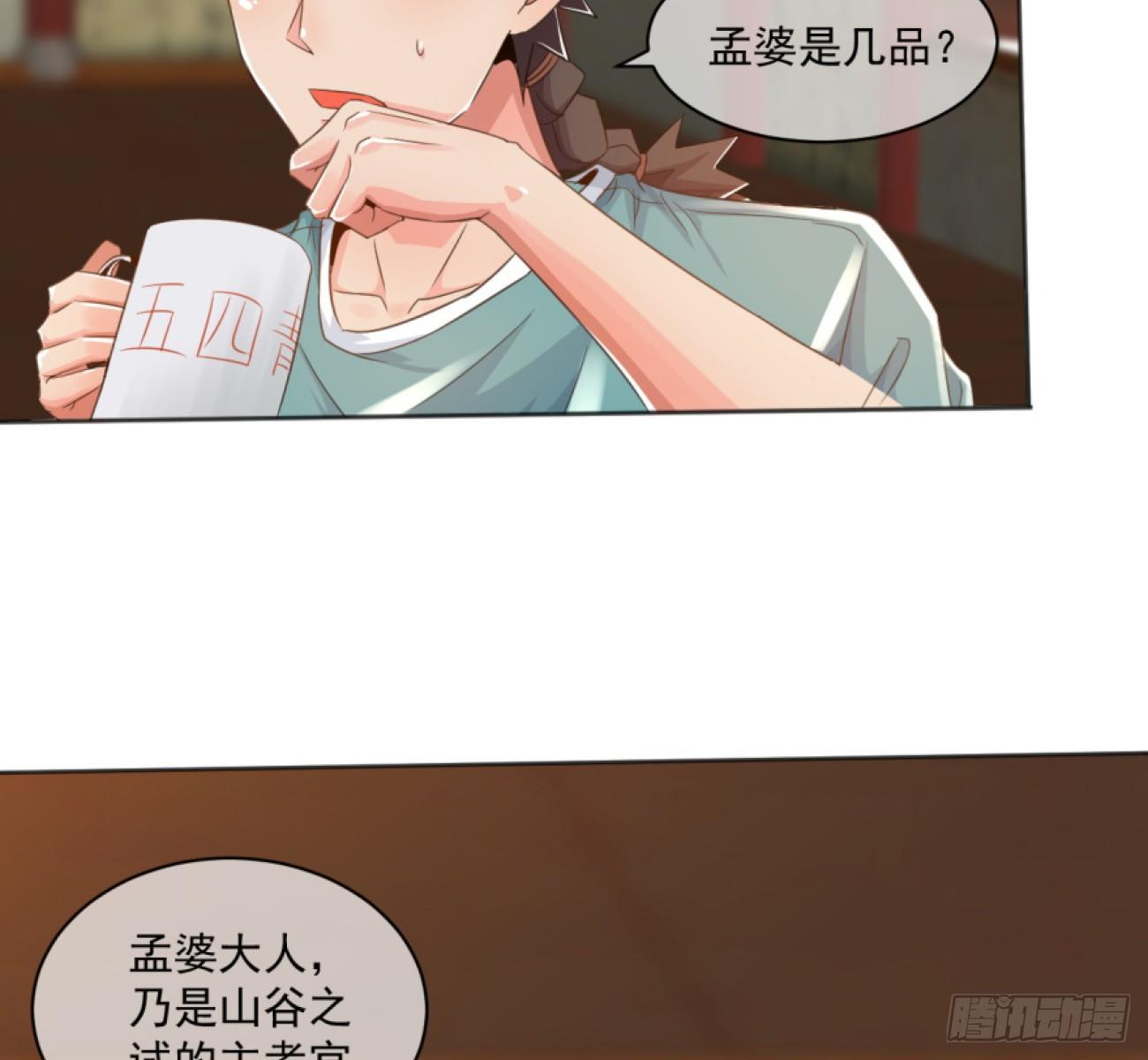 第32话：潜规则(1/2)-第33话