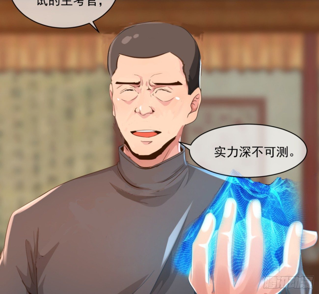 第32话：潜规则(1/2)-第33话