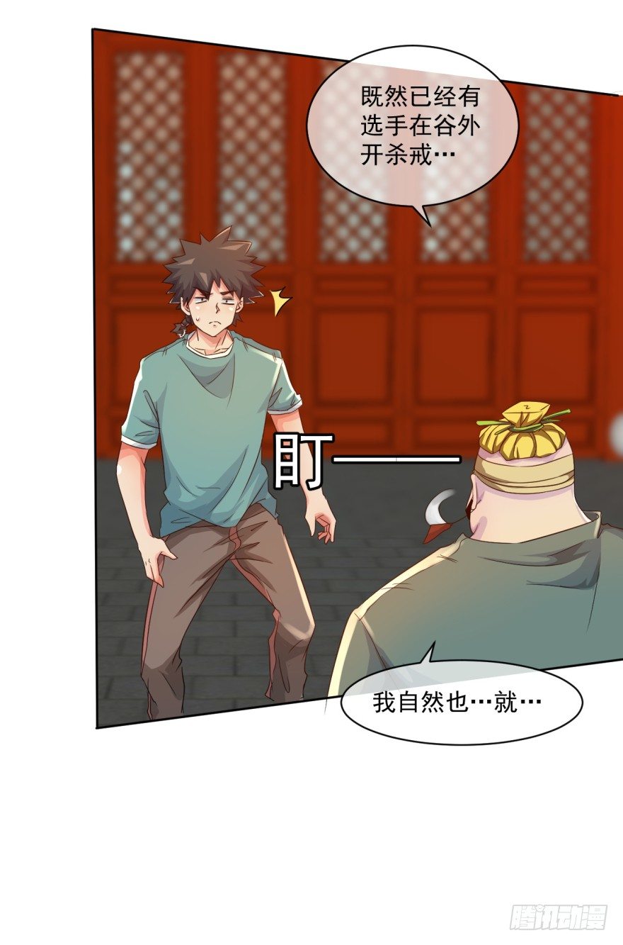 第34话：选手变考官(1/2)-第35话