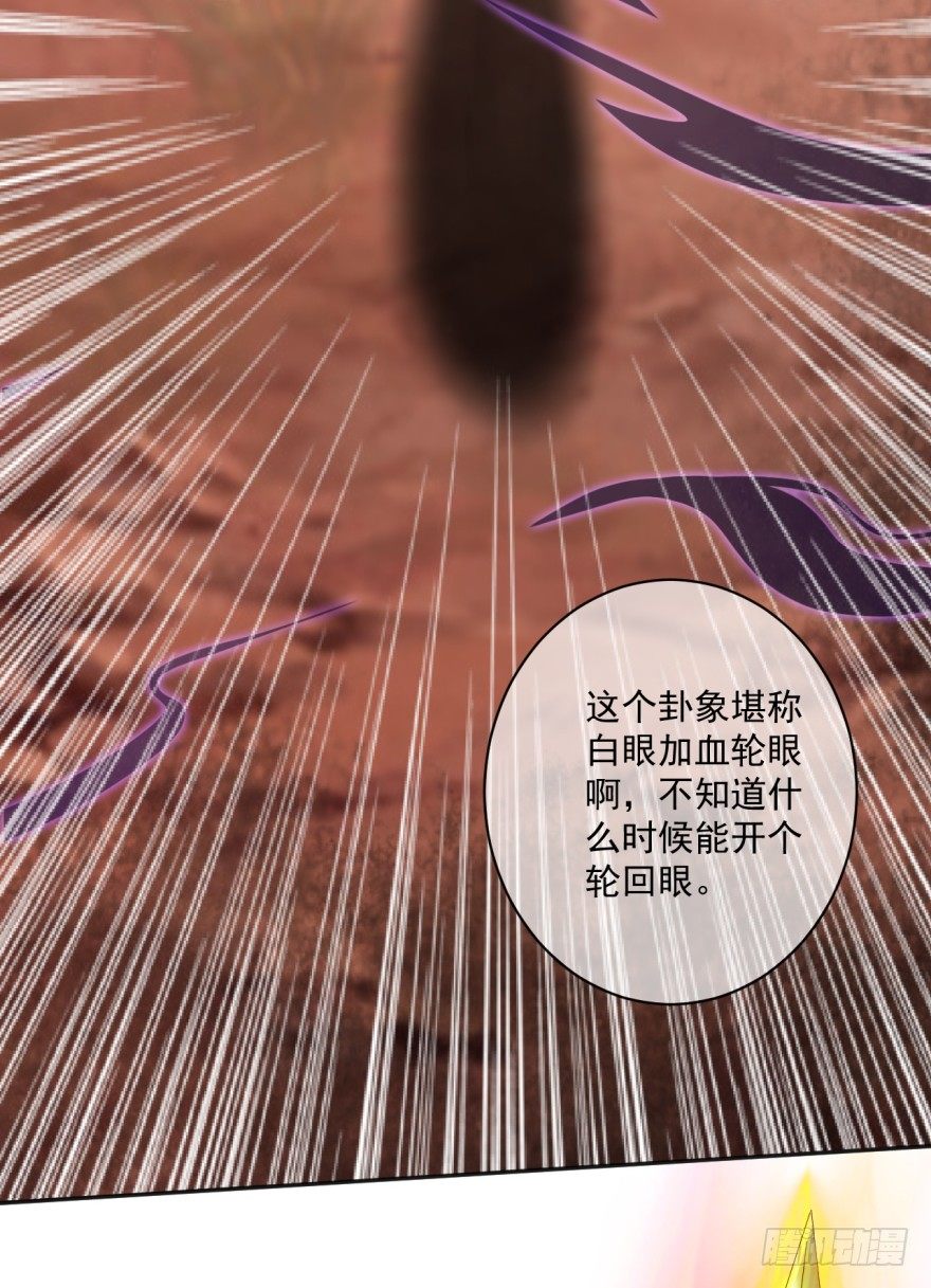 第36话：反向跑毒(1/2)-第37话