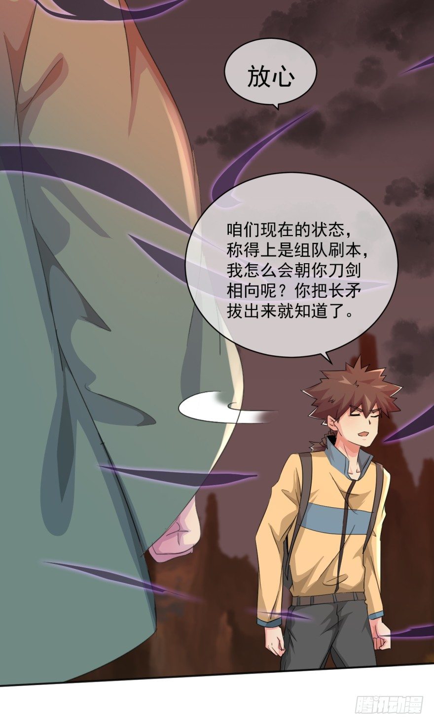 第36话：反向跑毒(1/2)-第37话