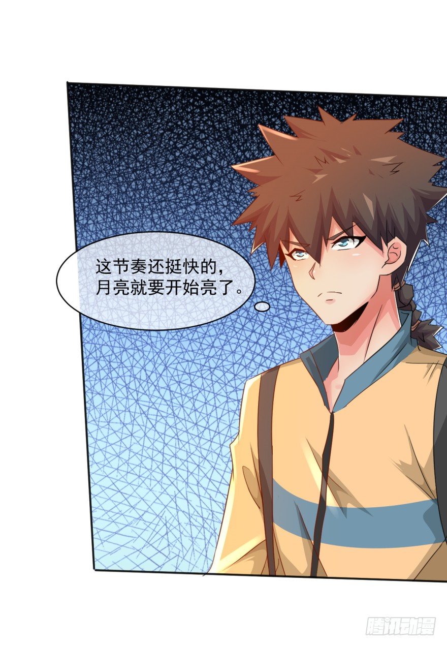 第36话：反向跑毒(1/2)-第37话