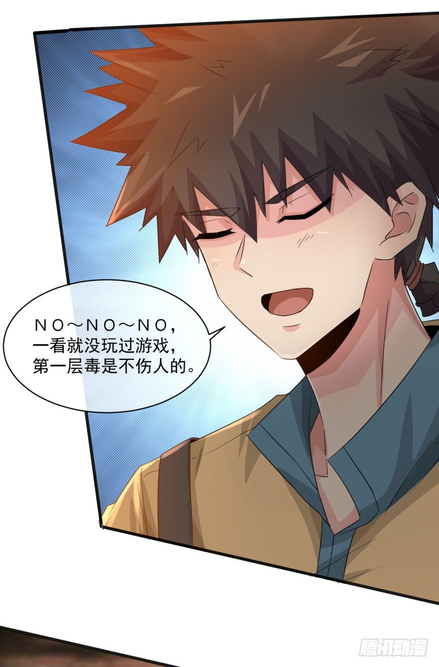 第36话：反向跑毒(1/2)-第37话