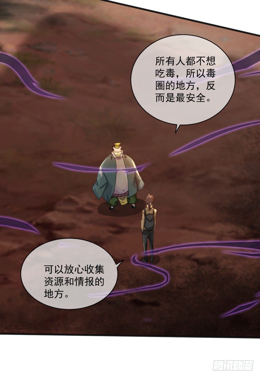 第36话：反向跑毒(1/2)-第37话