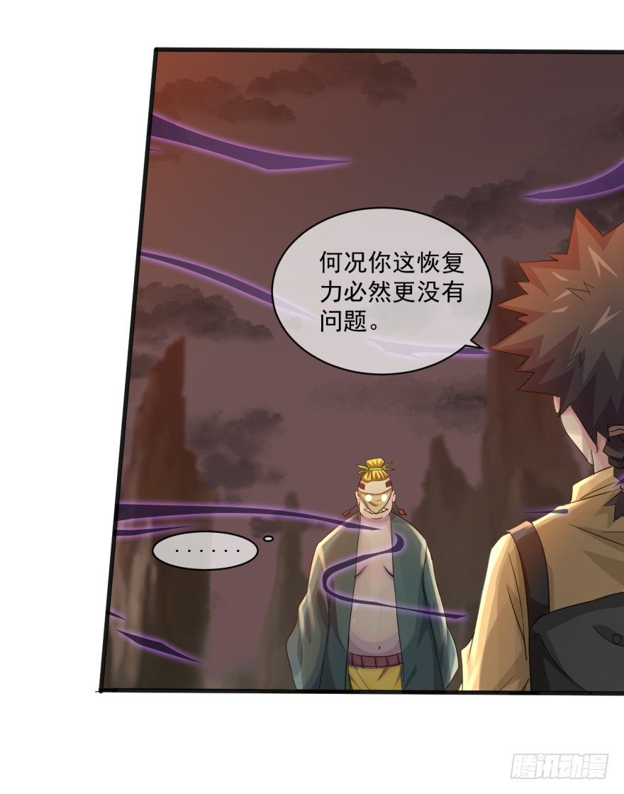 第36话：反向跑毒(1/2)-第37话