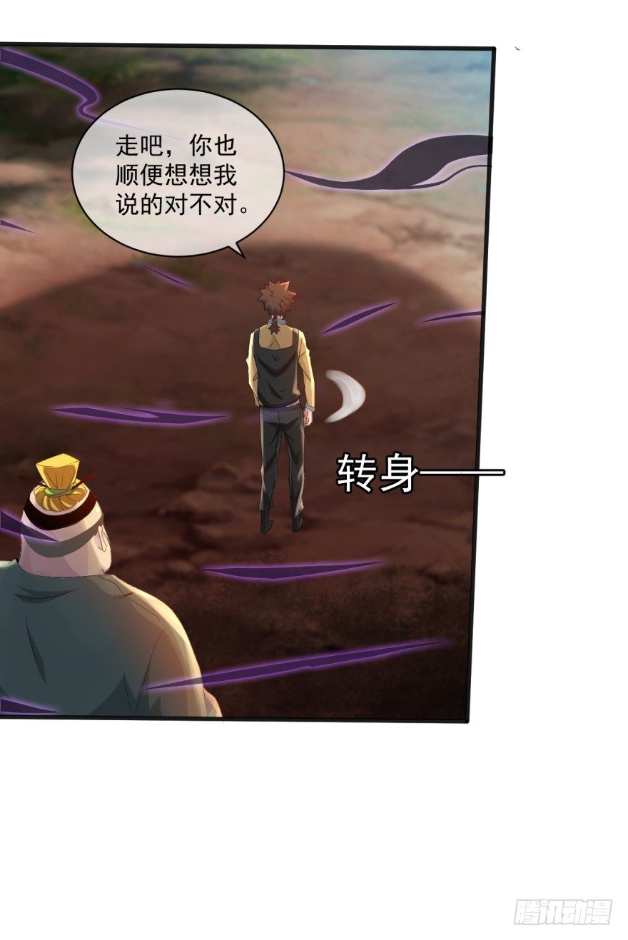 第36话：反向跑毒(1/2)-第37话