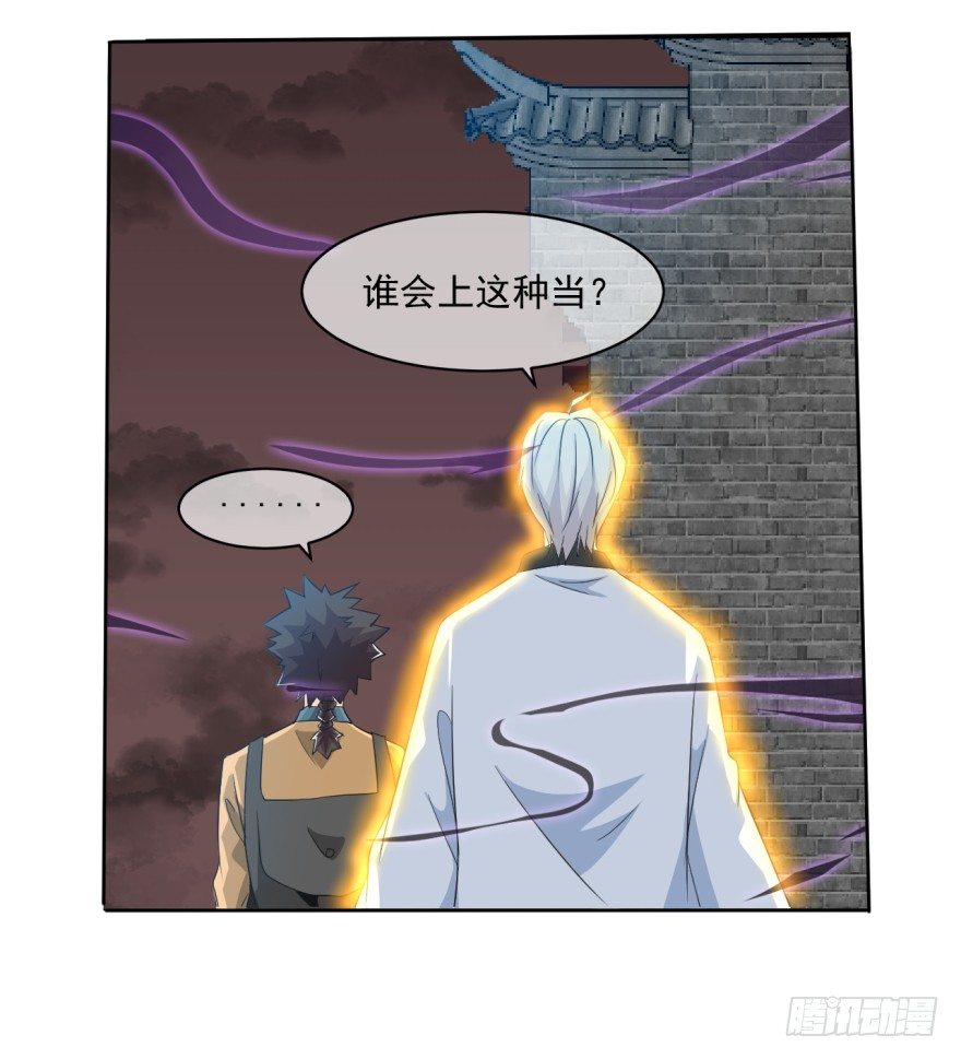 第38话：谋害队友-第39话