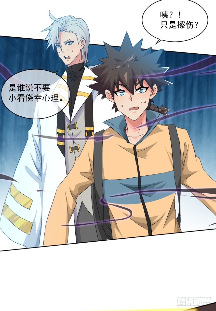 第38话：谋害队友-第39话