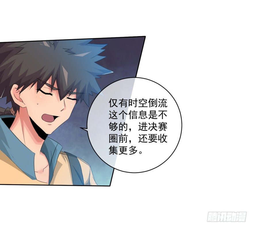 第38话：谋害队友-第39话