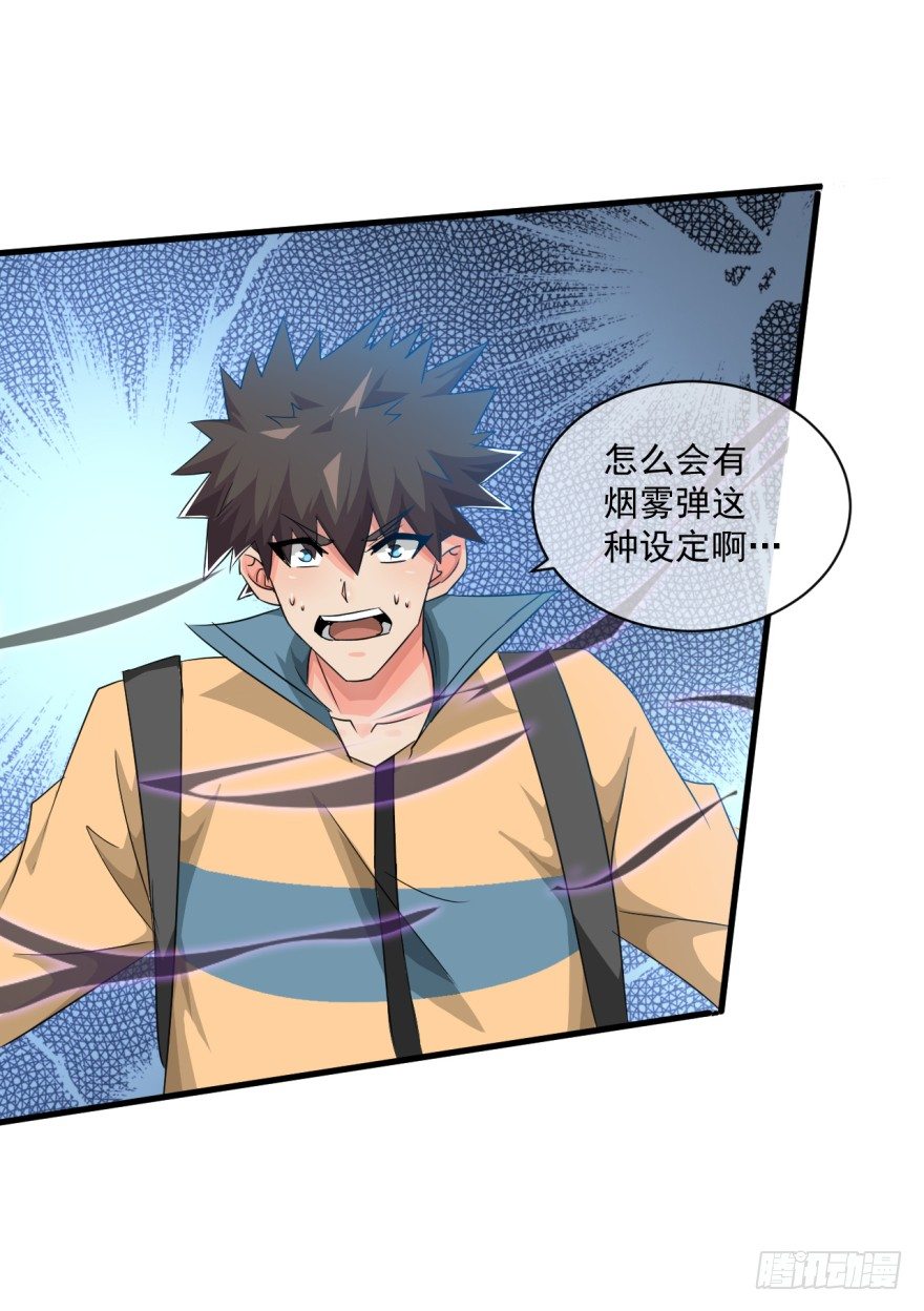 第38话：谋害队友-第39话