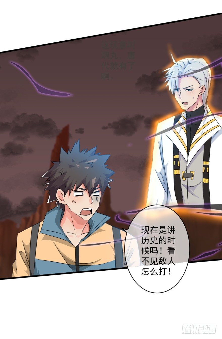 第38话：谋害队友-第39话