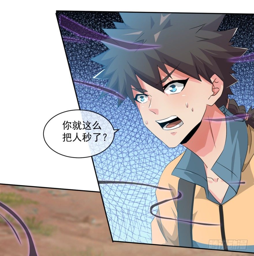 第38话：谋害队友-第39话