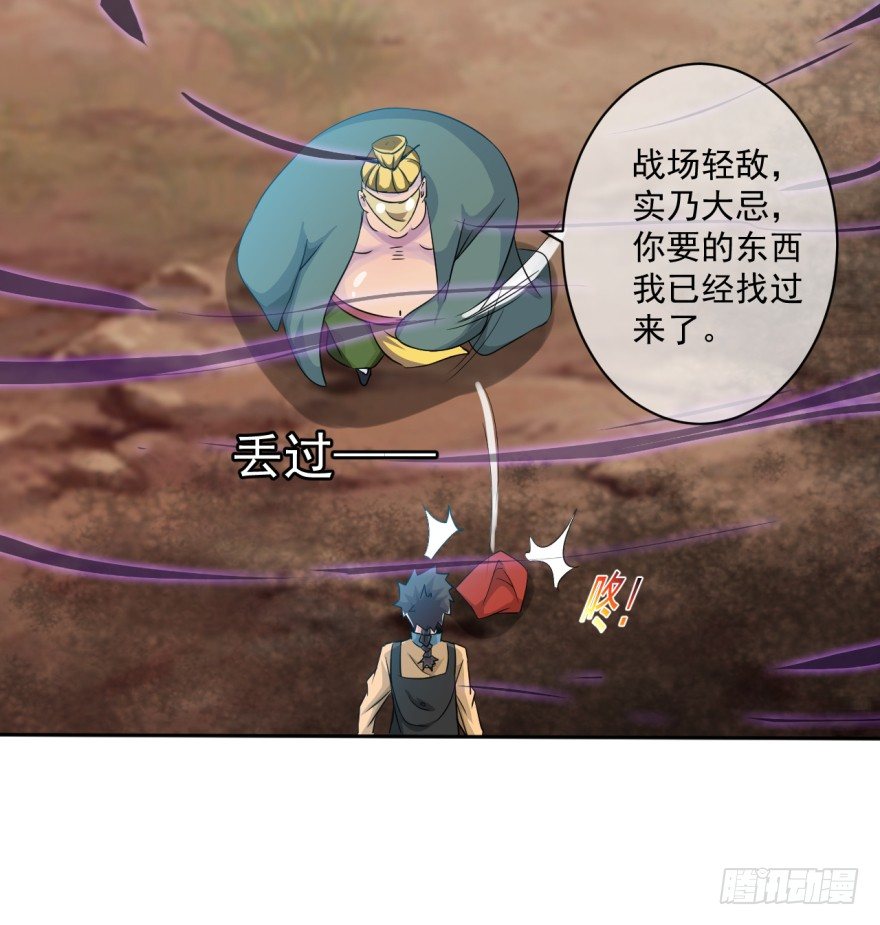 第38话：谋害队友-第39话