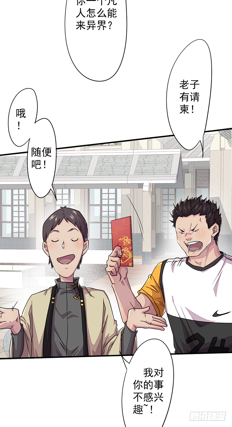 第4话：天才之下(1/2)-第5话