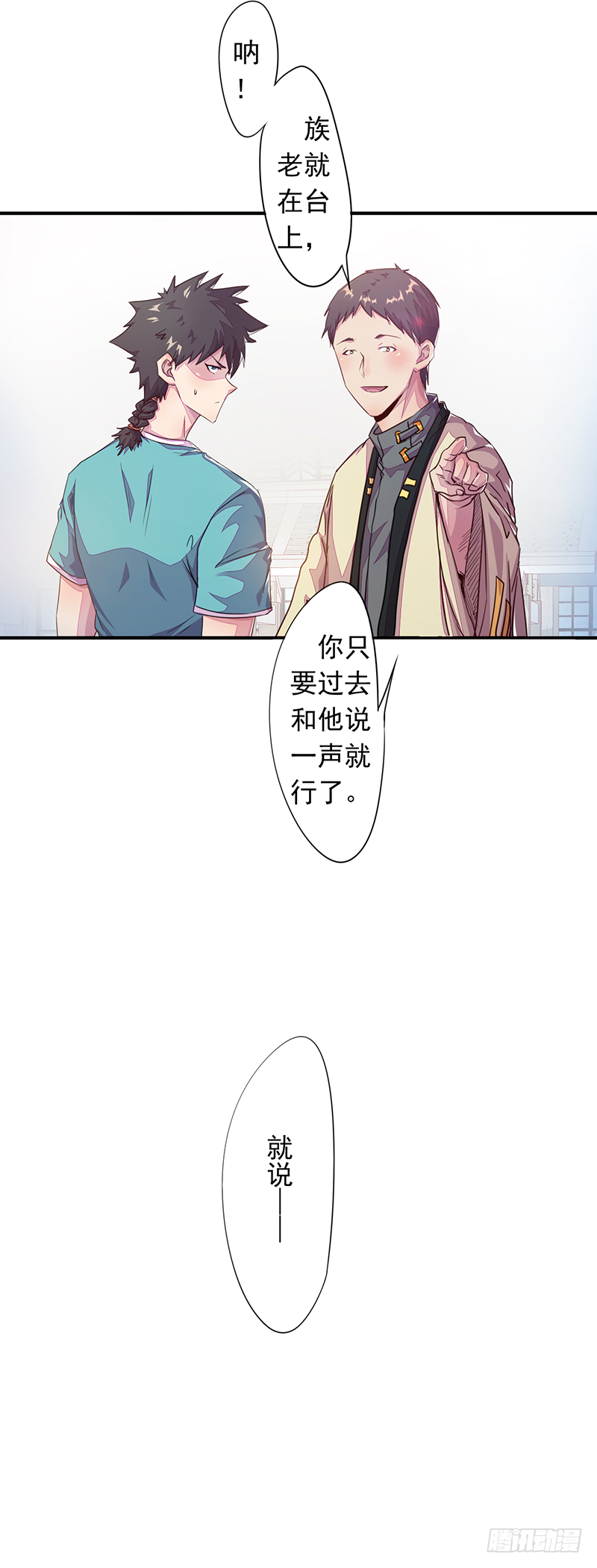 第4话：天才之下(1/2)-第5话