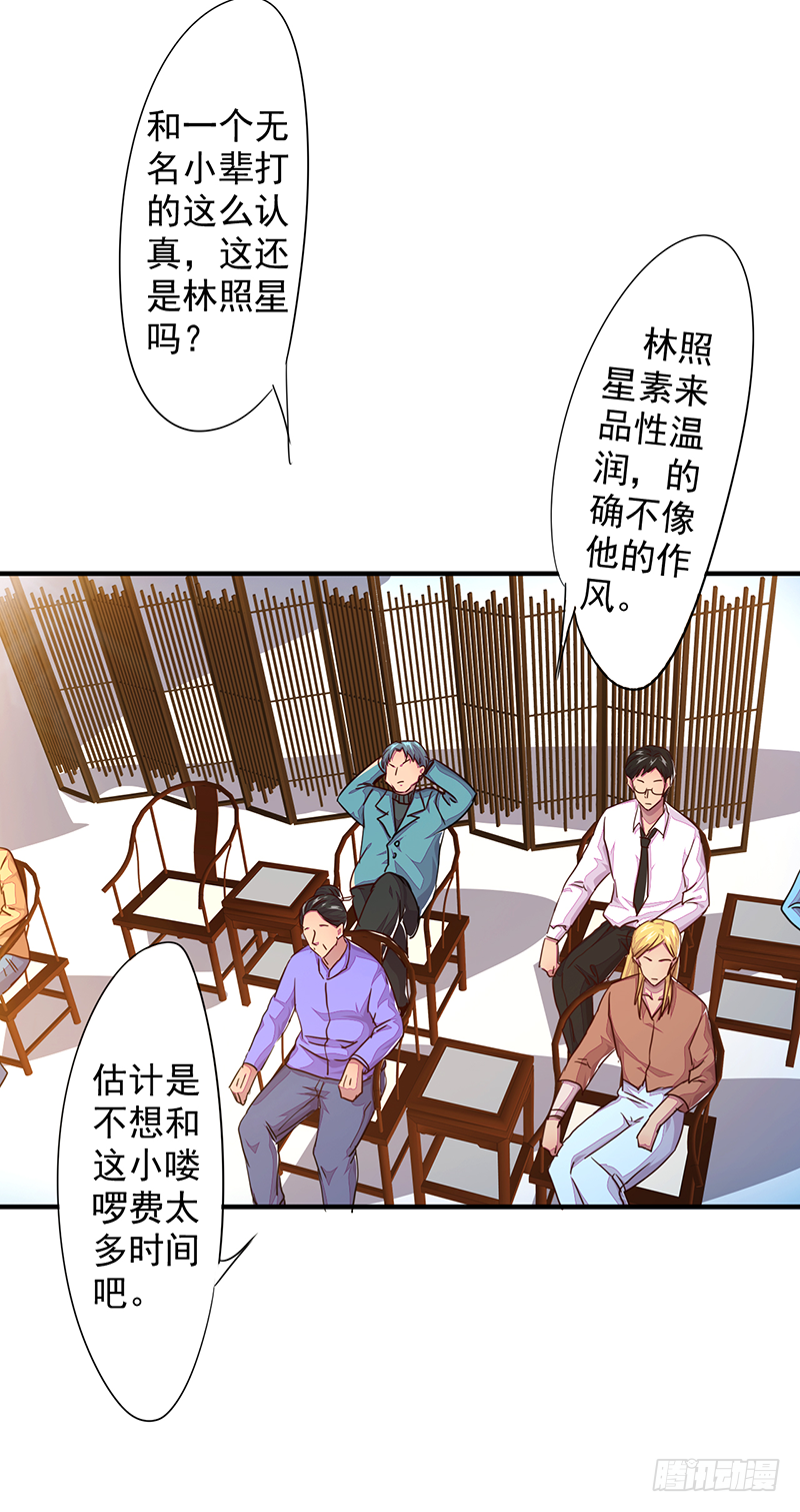 第4话：天才之下(1/2)-第5话