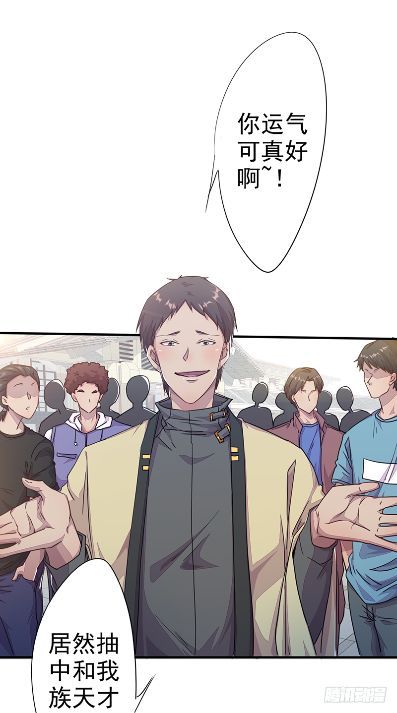 第4话：天才之下(1/2)-第5话