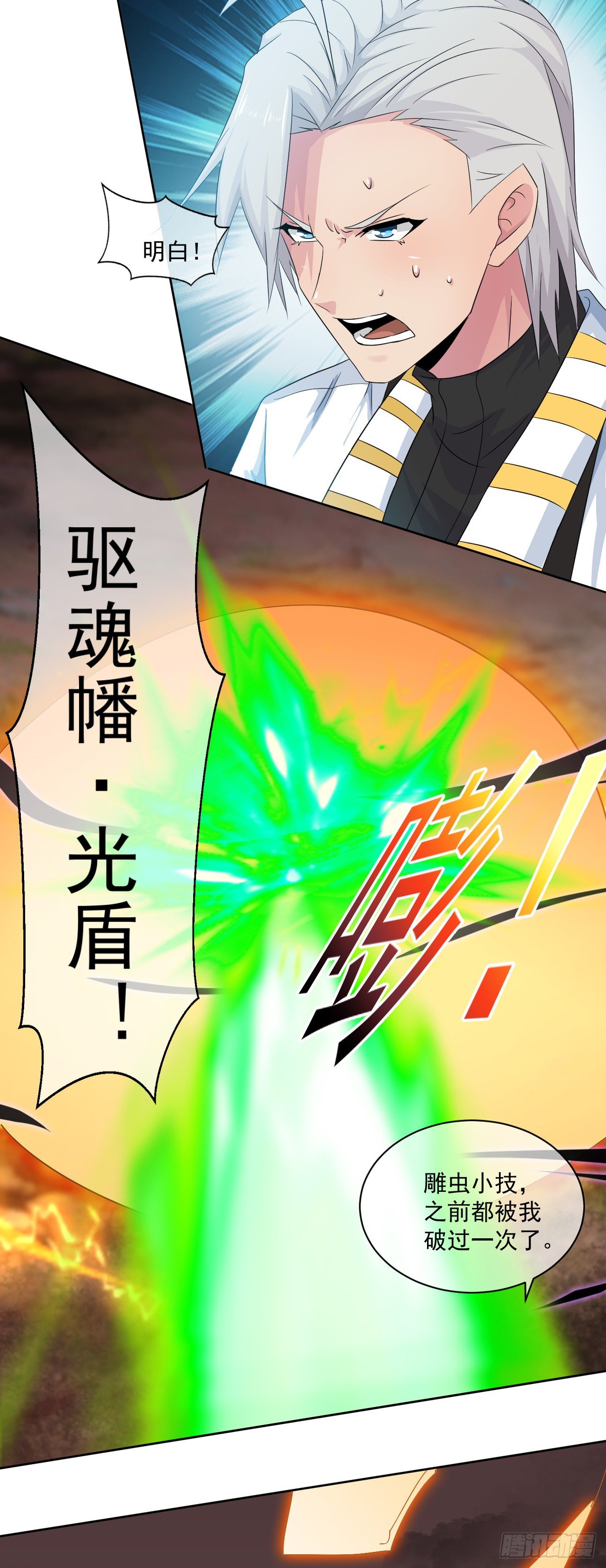 第40话：相爱相杀-第41话