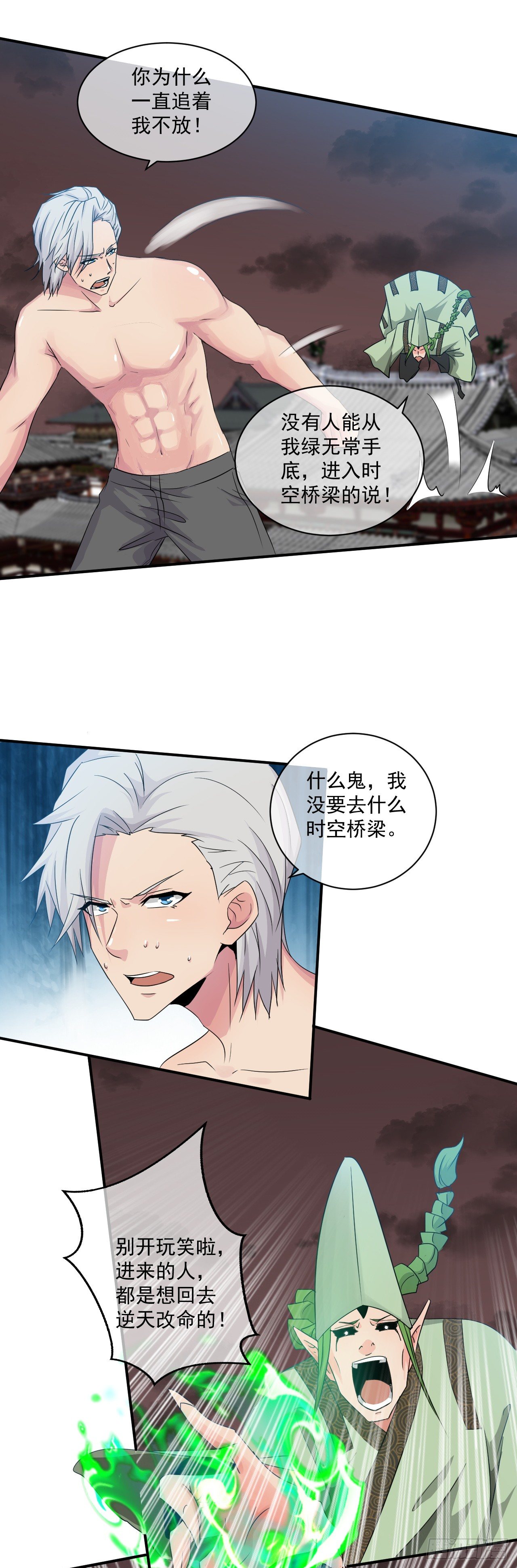 第42话：我的兄弟-第43话