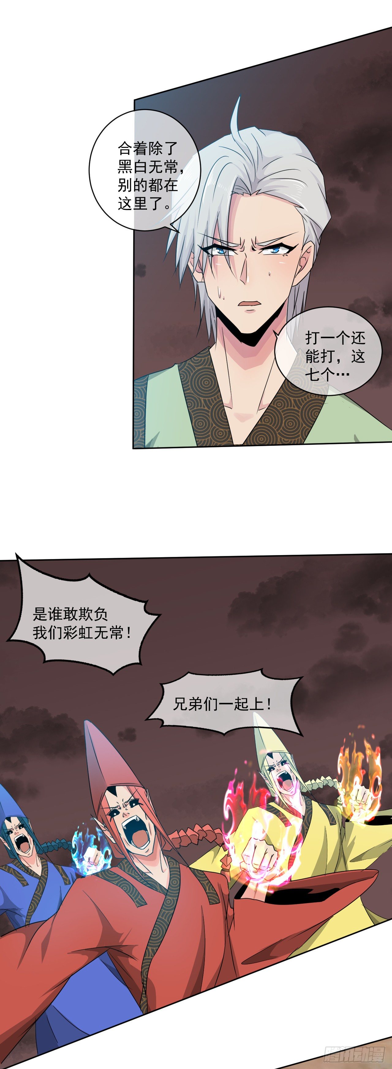 第42话：我的兄弟-第43话