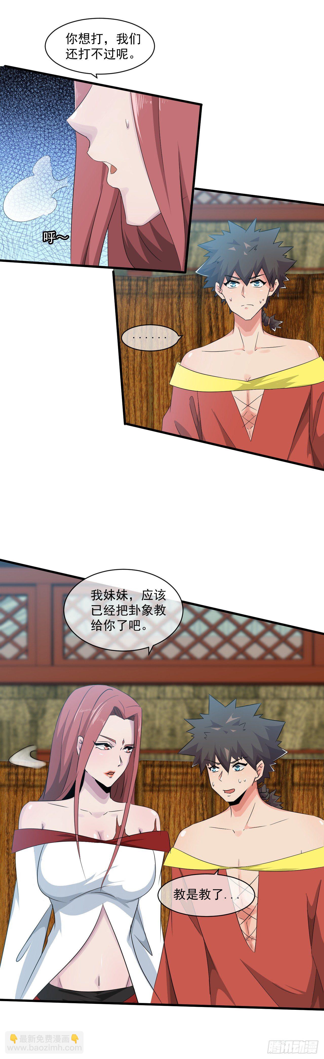 第42话：我的兄弟-第43话
