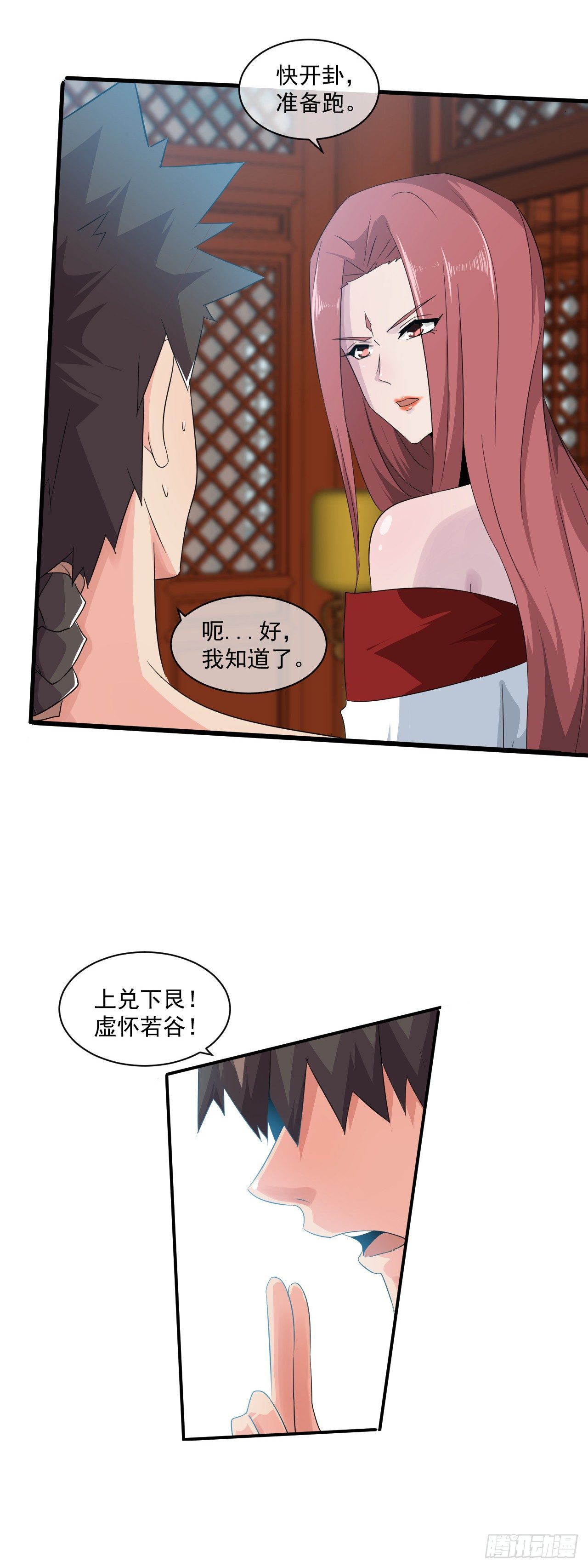 第42话：我的兄弟-第43话